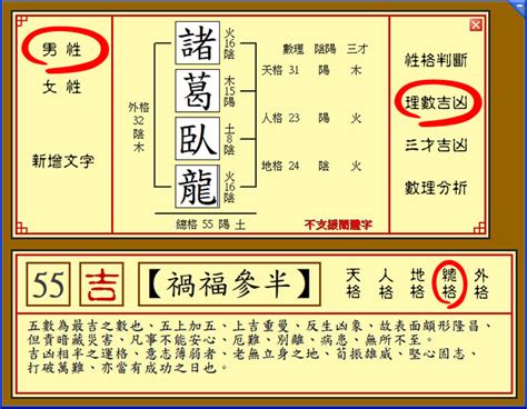 10劃吉凶|姓名商號吉凶筆畫查詢